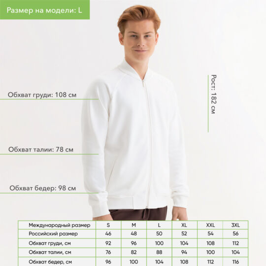 Толстовка на молнии, унисекс Торрес (Torres) белая, размер M