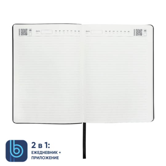Ежедневник Bplanner.01 (черный)